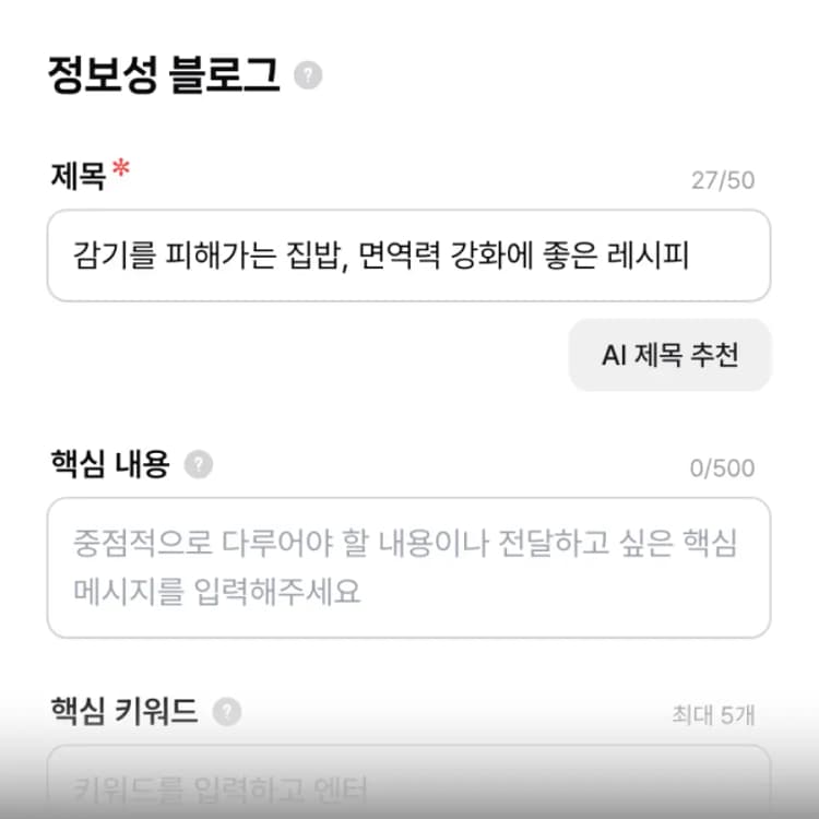 정보글 만들기