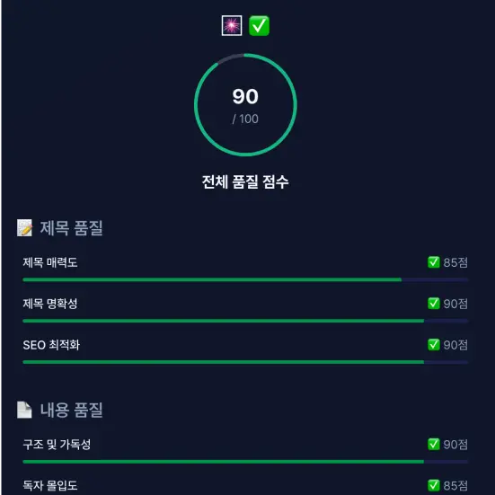 고품질 콘텐츠 이미지